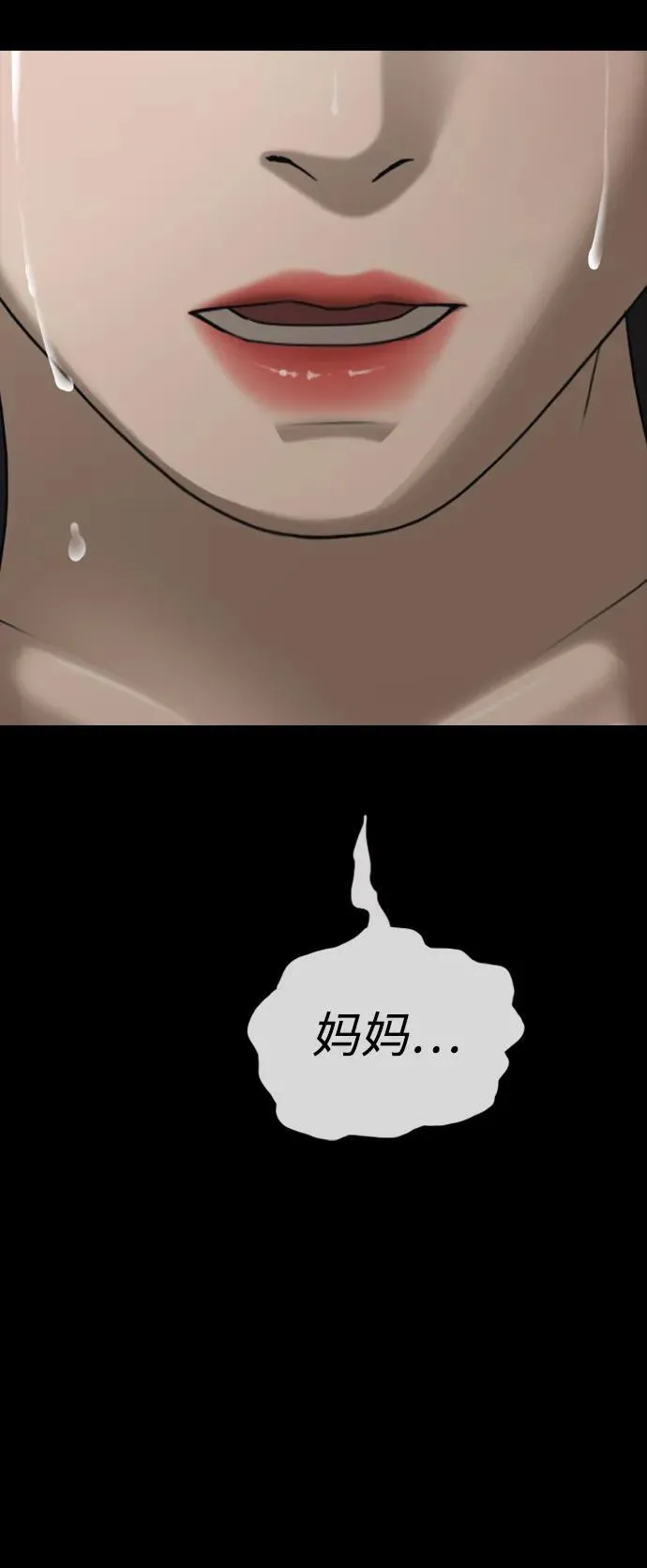 [第16话] 韩艺娜的家事 第88页