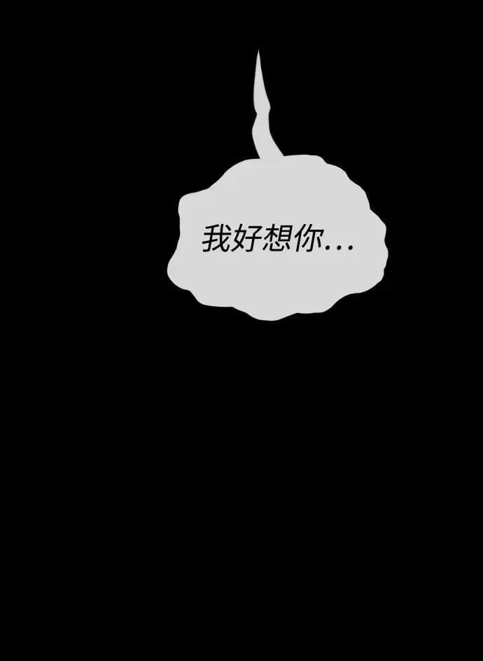 [第16话] 韩艺娜的家事 第90页