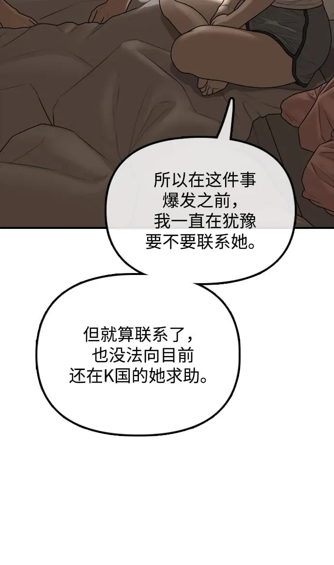 [第16话] 韩艺娜的家事 第100页