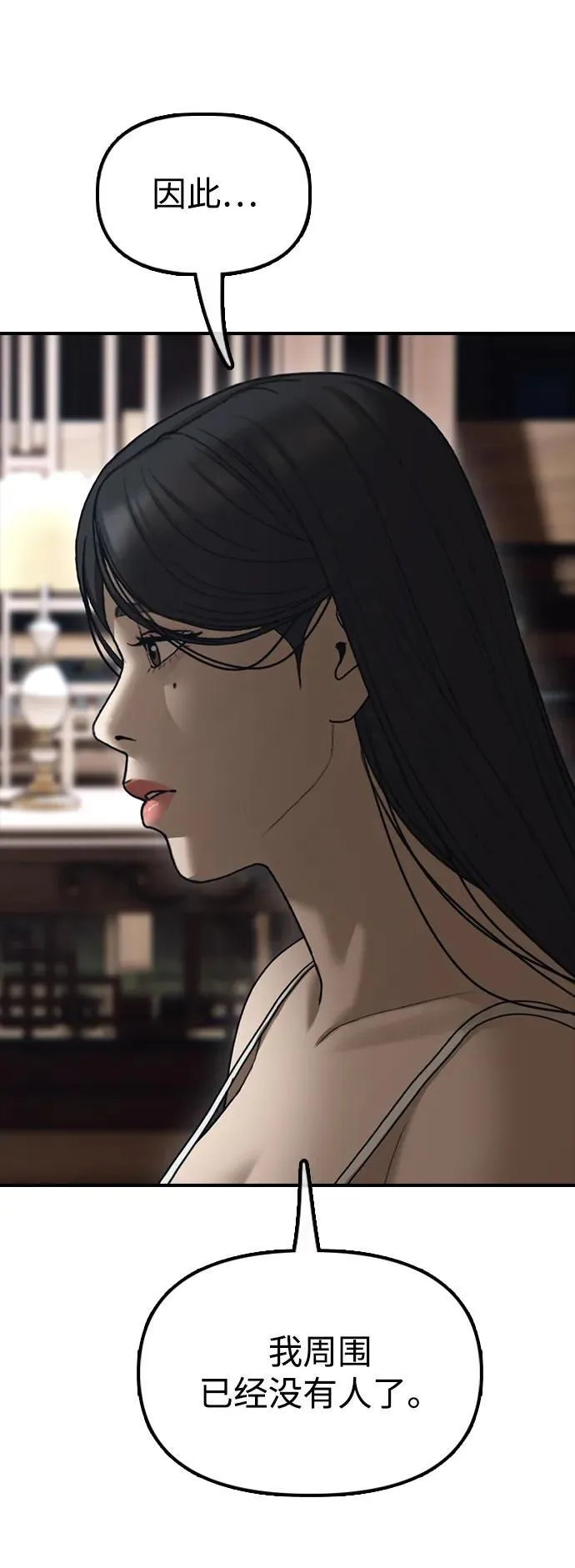 [第16话] 韩艺娜的家事 第101页
