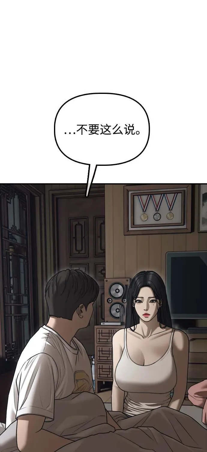 [第16话] 韩艺娜的家事 第103页