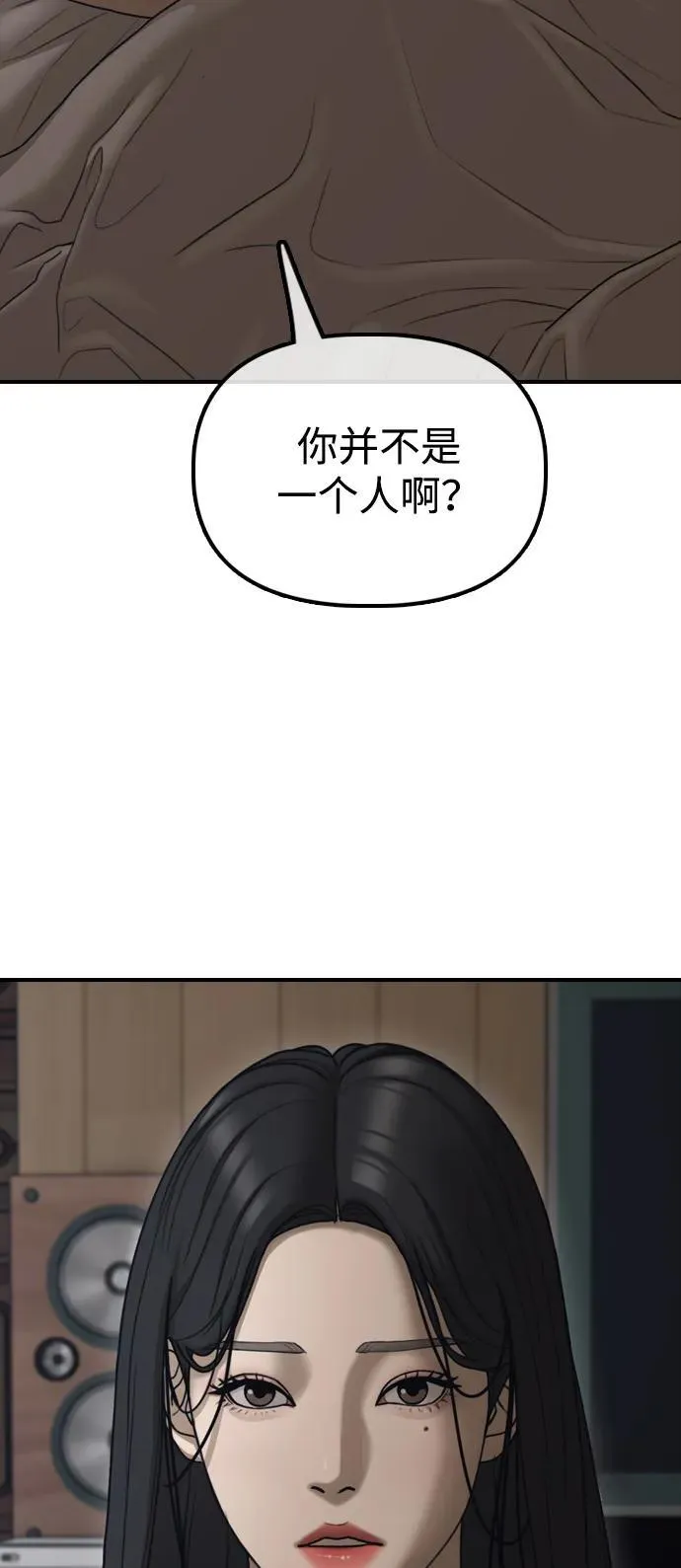 [第16话] 韩艺娜的家事 第104页