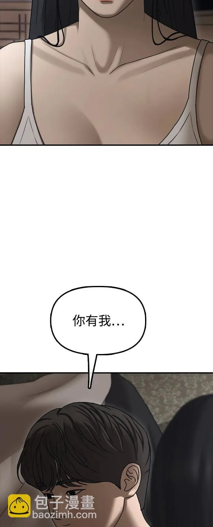 [第16话] 韩艺娜的家事 第105页