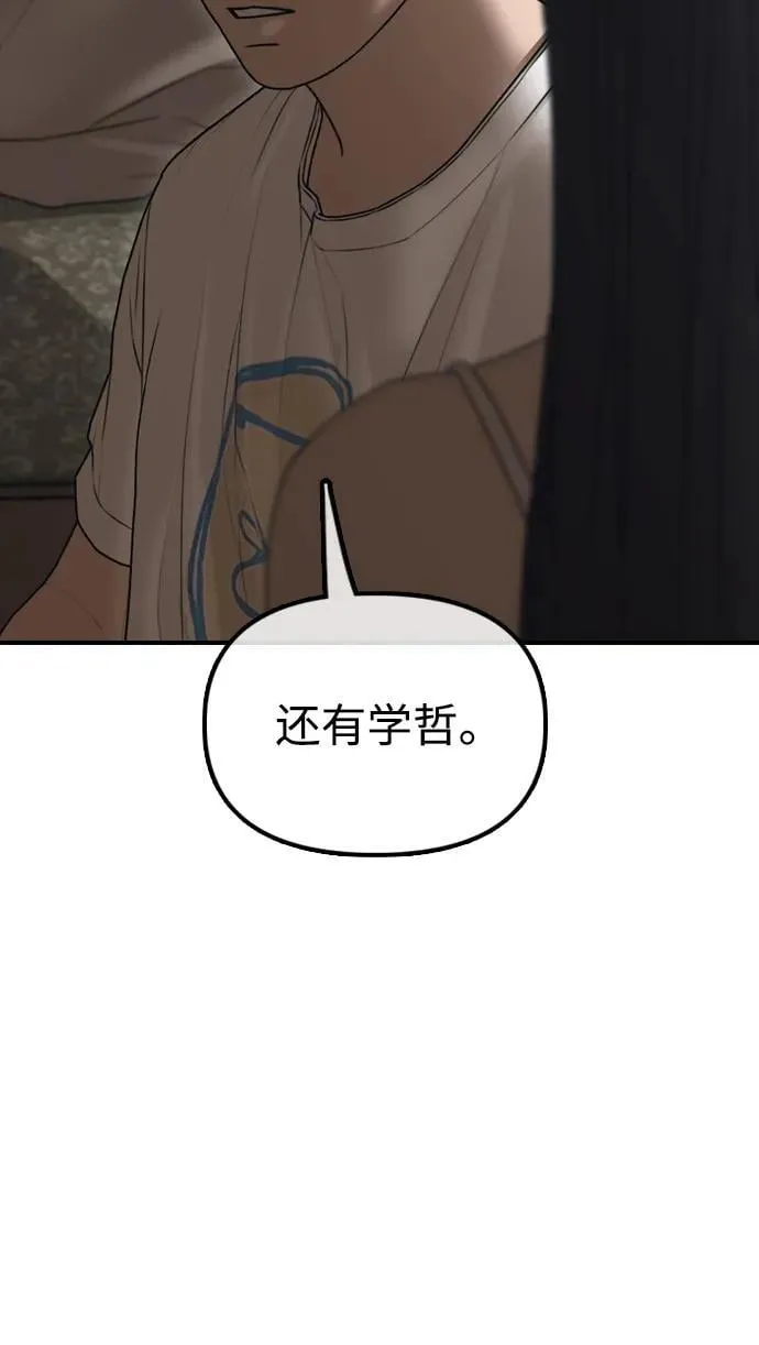 [第16话] 韩艺娜的家事 第106页