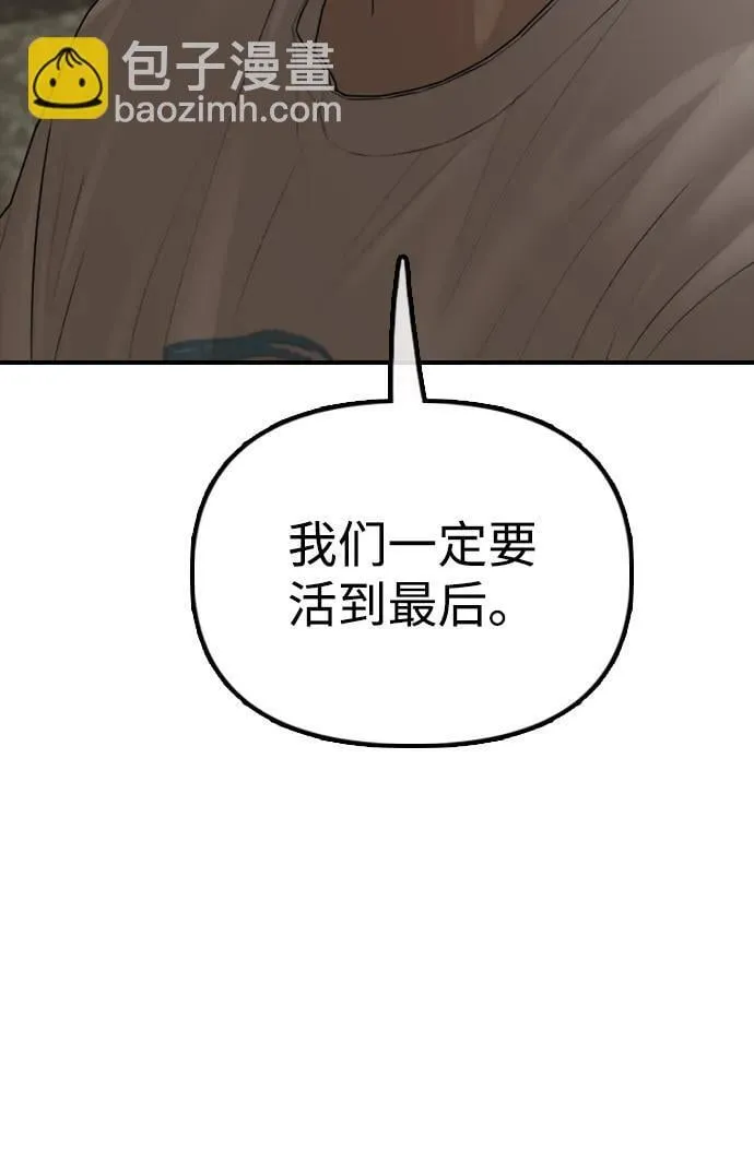 [第16话] 韩艺娜的家事 第108页