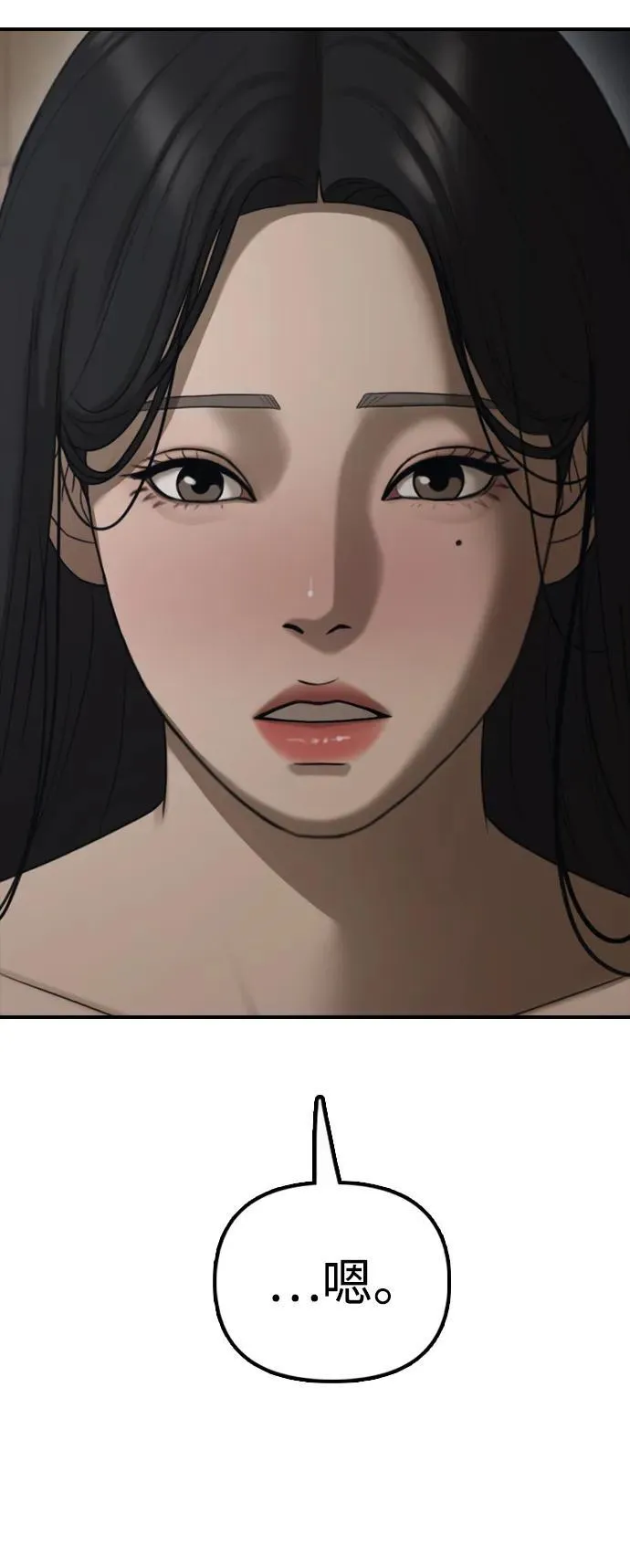 [第16话] 韩艺娜的家事 第110页