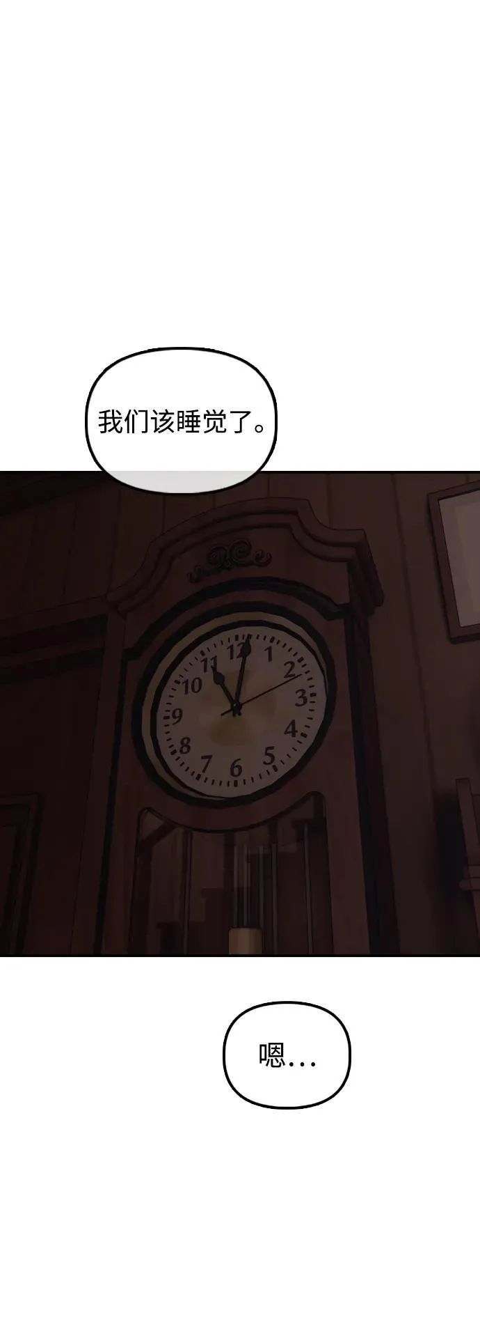 [第16话] 韩艺娜的家事 第111页