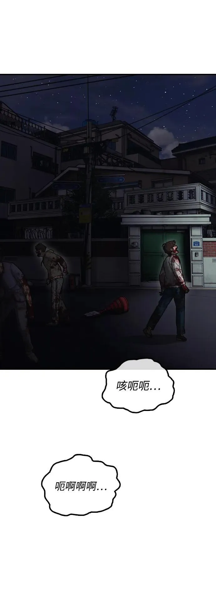 [第16话] 韩艺娜的家事 第112页