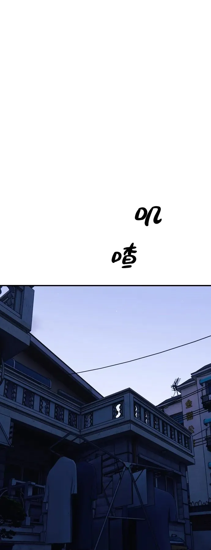 [第16话] 韩艺娜的家事 第113页