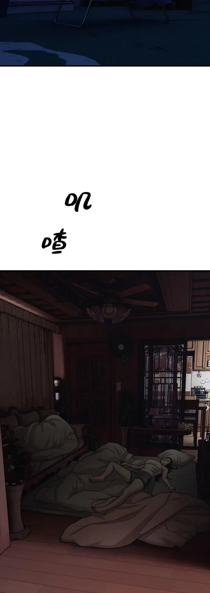 [第16话] 韩艺娜的家事 第114页