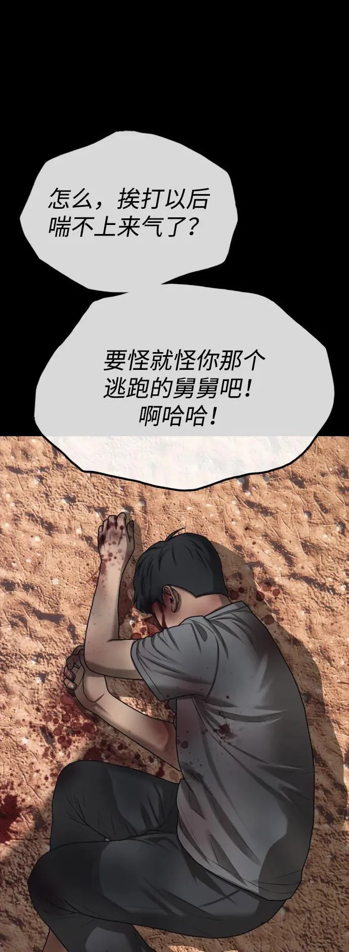 [第16话] 韩艺娜的家事 第118页