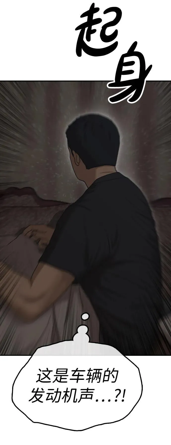[第16话] 韩艺娜的家事 第124页