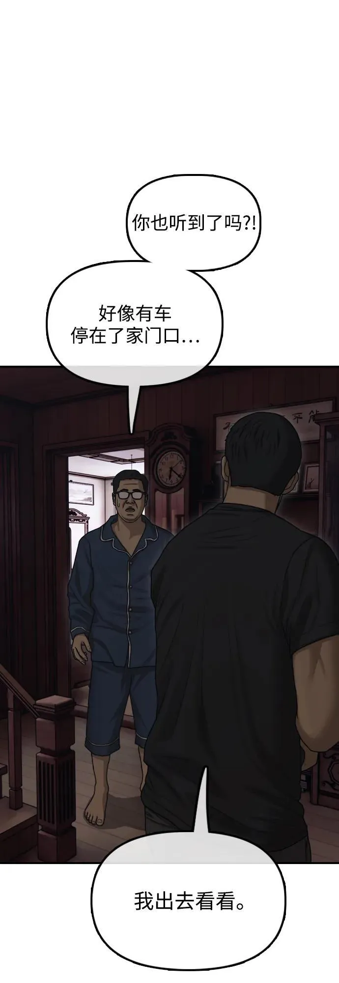 [第16话] 韩艺娜的家事 第125页