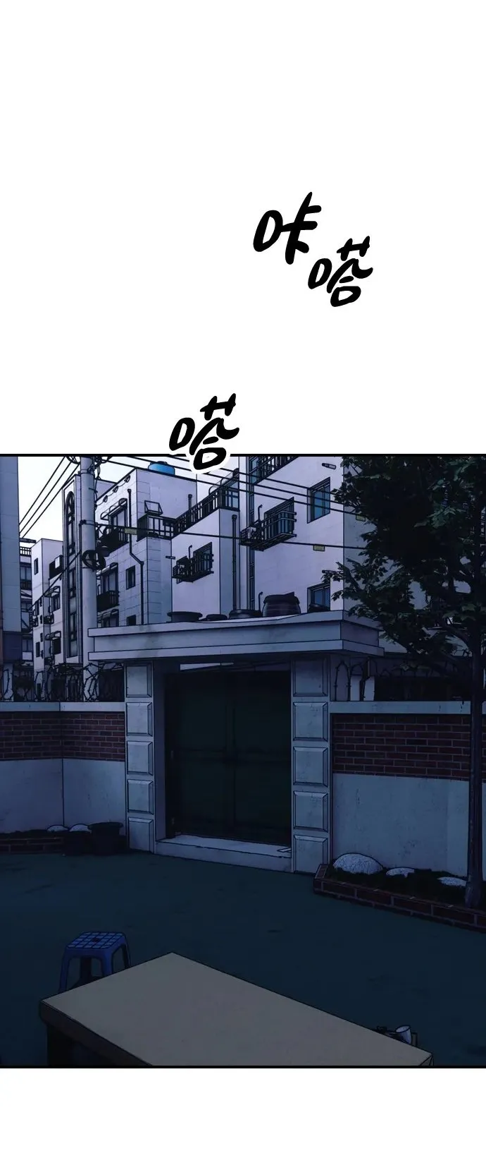 [第17话] 可疑的入侵者们 第2页
