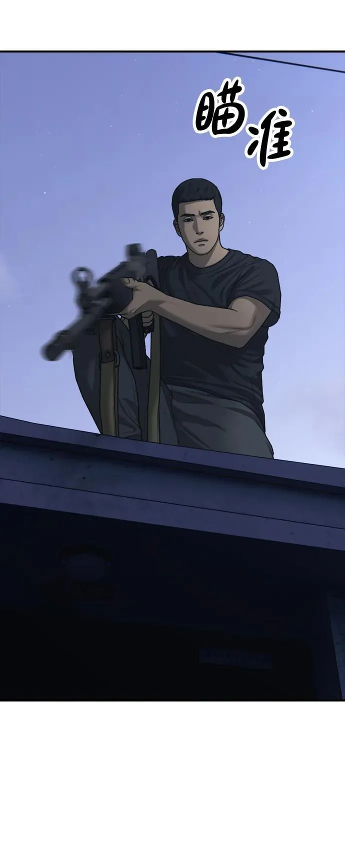 [第17话] 可疑的入侵者们 第8页