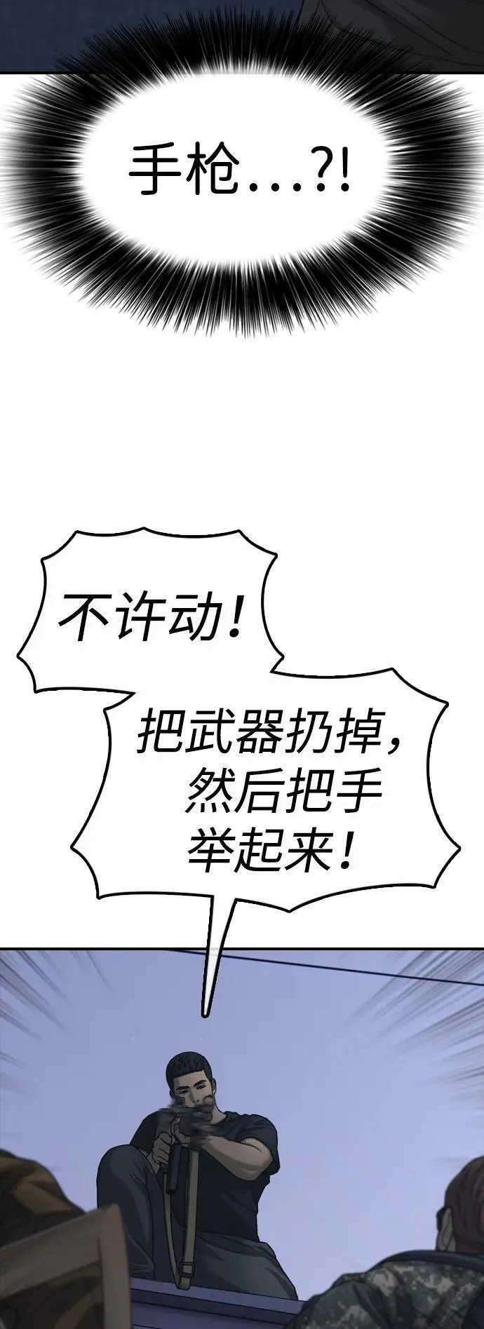 [第17话] 可疑的入侵者们 第14页