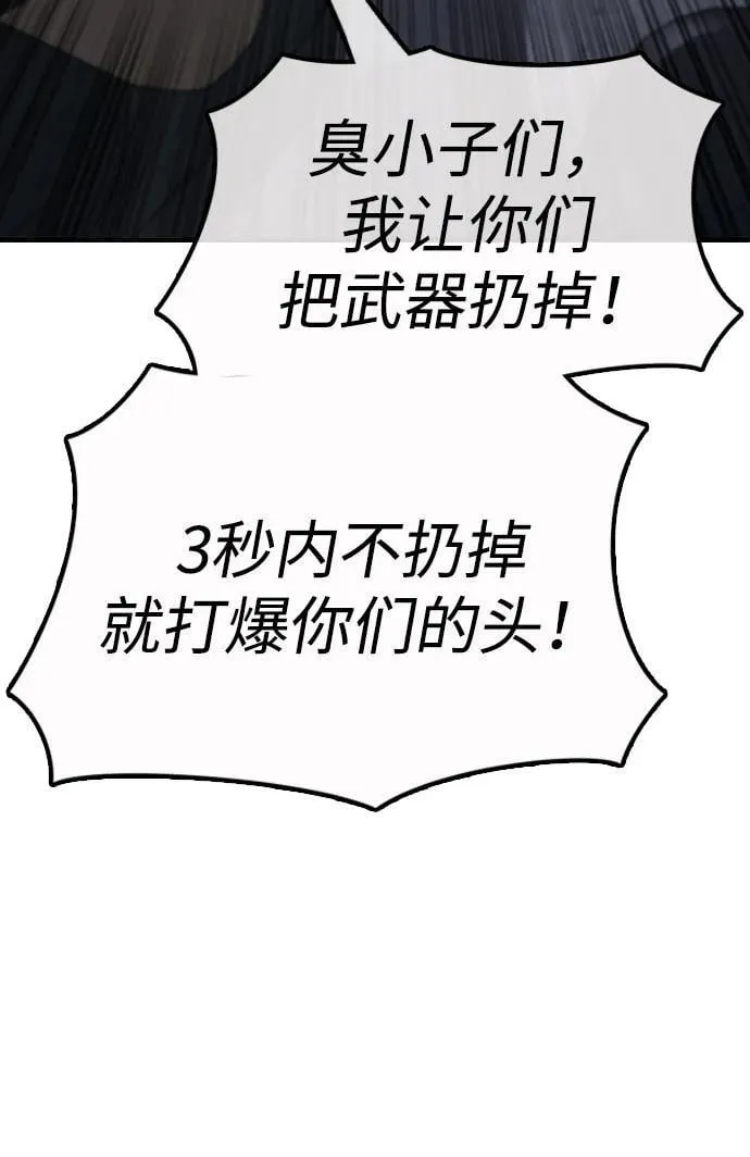 [第17话] 可疑的入侵者们 第17页