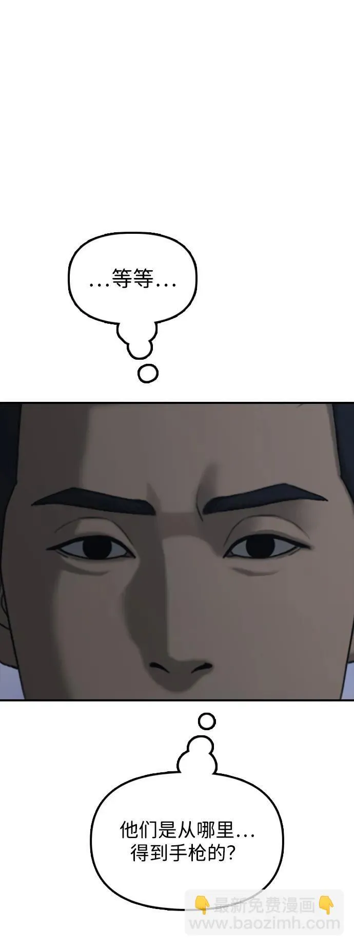 [第17话] 可疑的入侵者们 第19页
