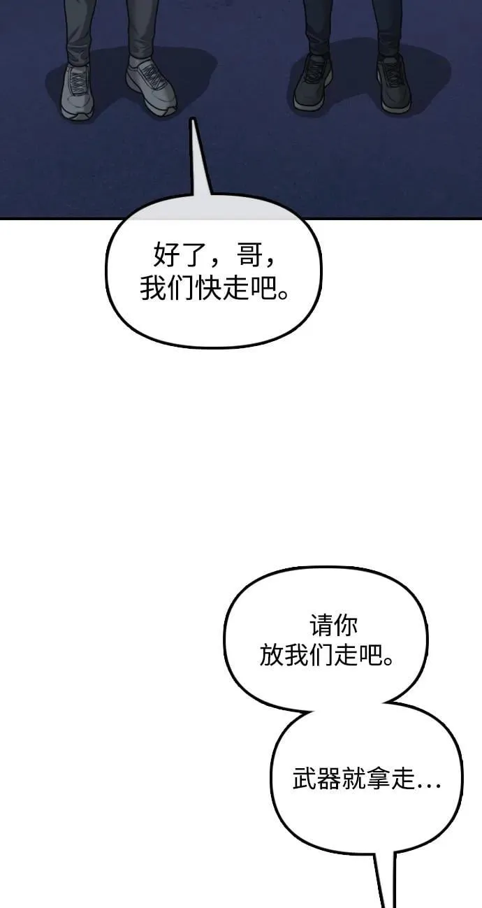 [第17话] 可疑的入侵者们 第28页