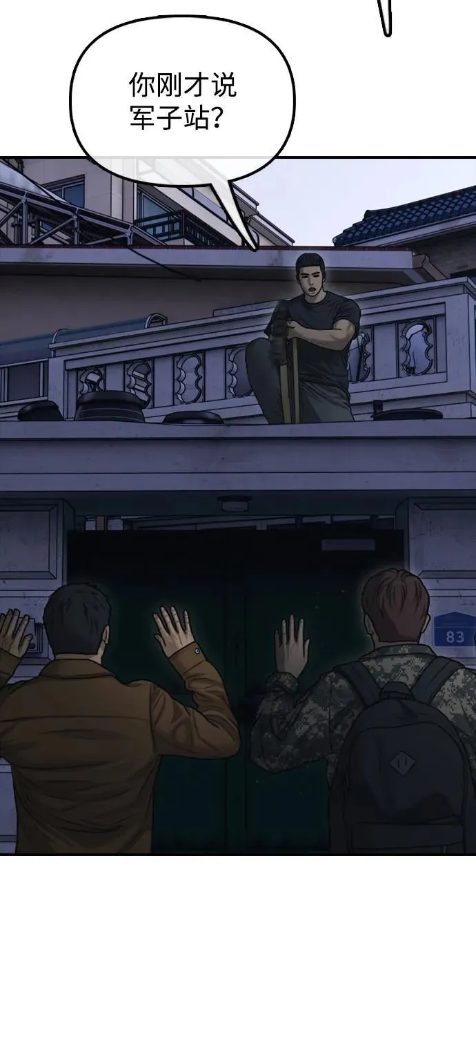 [第17话] 可疑的入侵者们 第29页