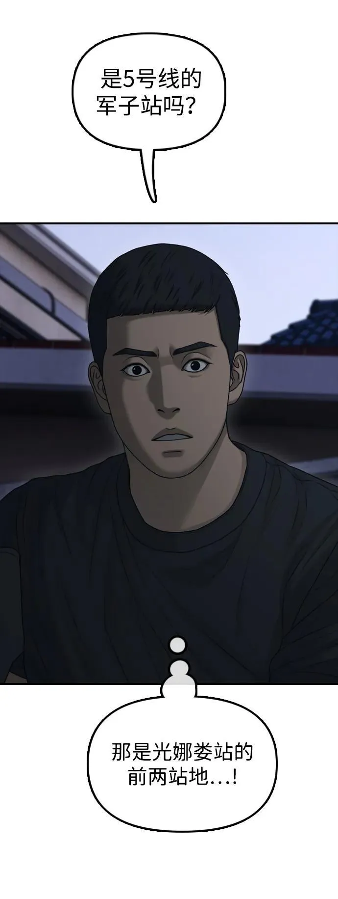[第17话] 可疑的入侵者们 第30页