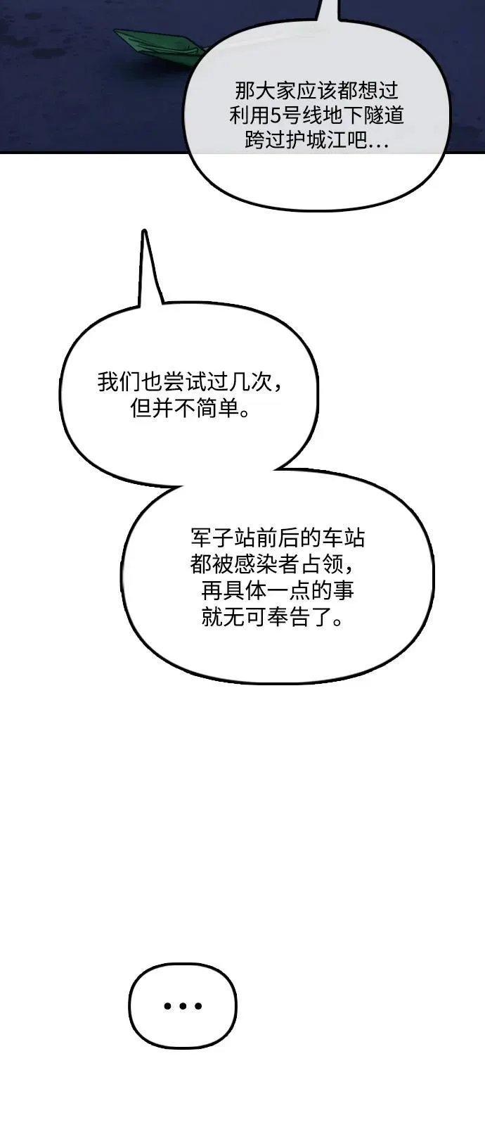 [第17话] 可疑的入侵者们 第33页