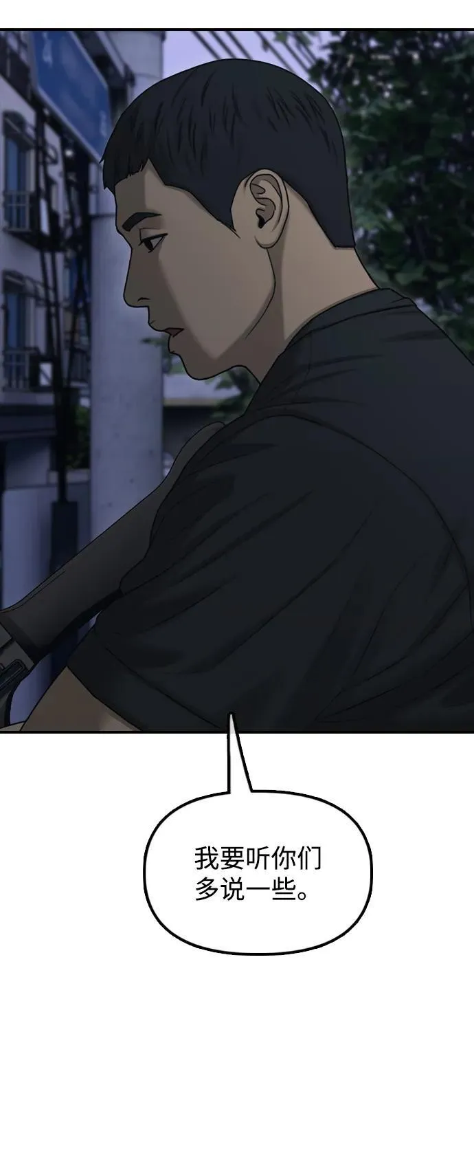 [第17话] 可疑的入侵者们 第34页