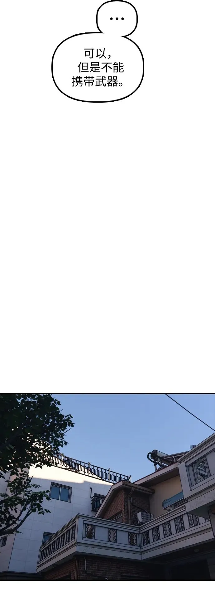 [第17话] 可疑的入侵者们 第37页
