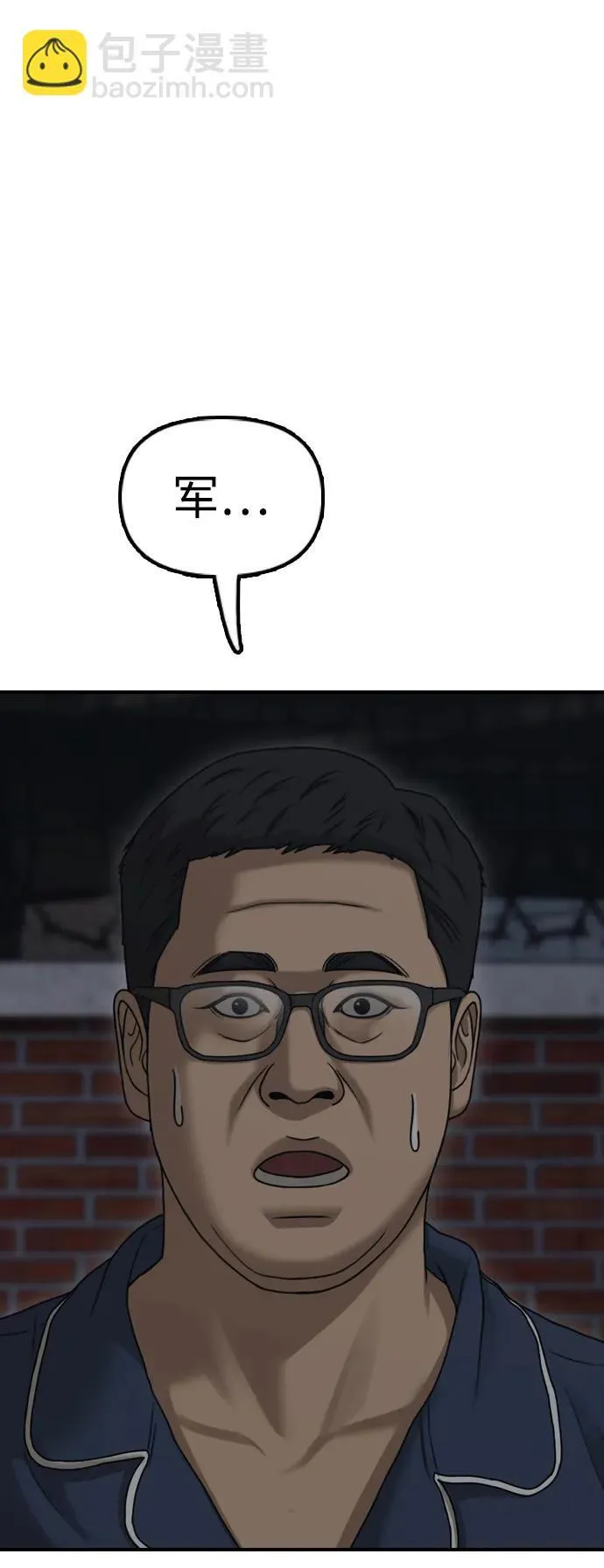 [第17话] 可疑的入侵者们 第38页