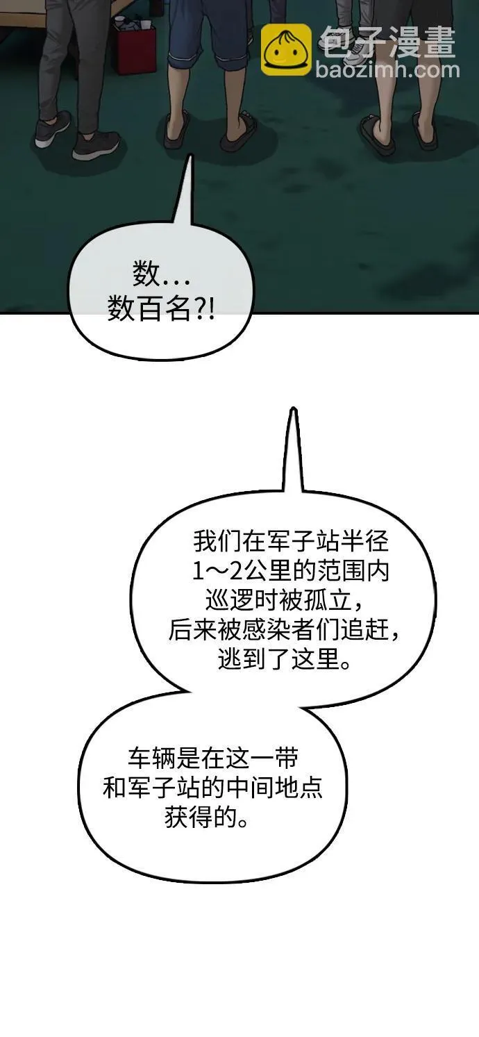 [第17话] 可疑的入侵者们 第40页