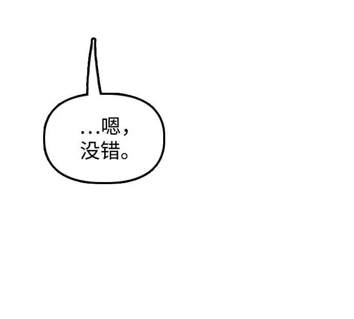 [第17话] 可疑的入侵者们 第42页