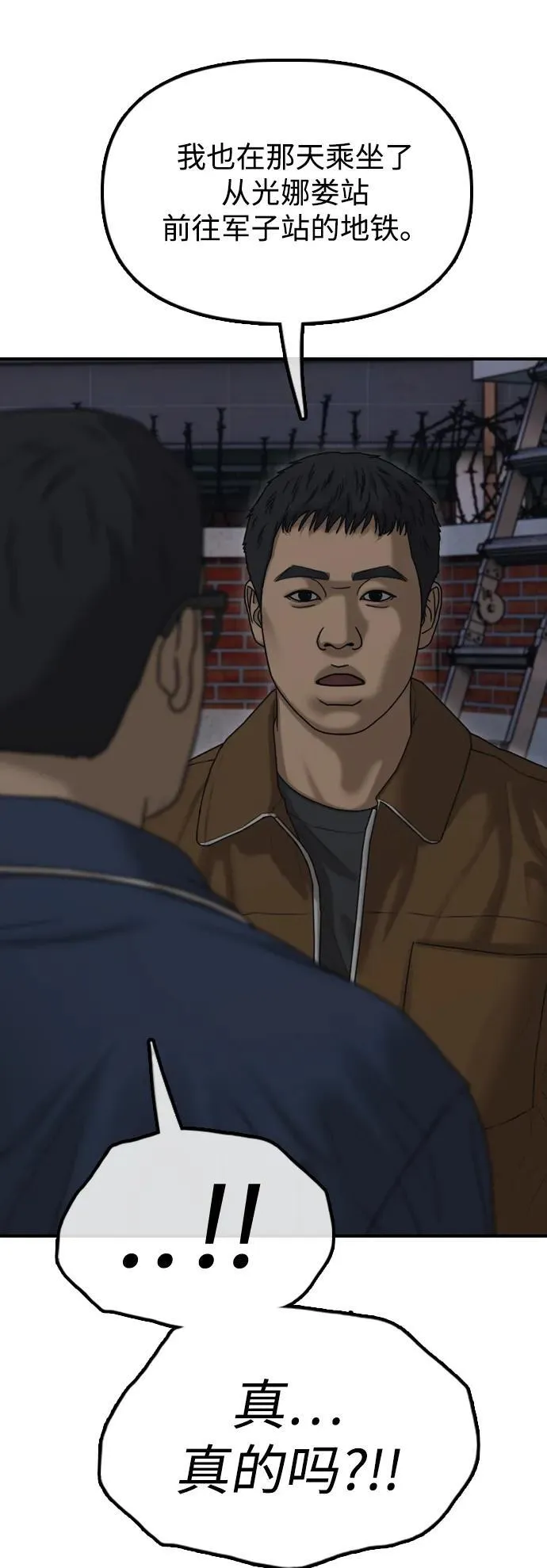 [第17话] 可疑的入侵者们 第51页