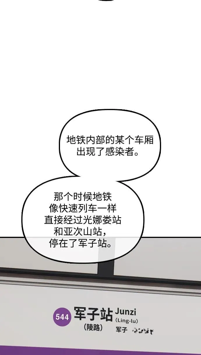 [第17话] 可疑的入侵者们 第52页