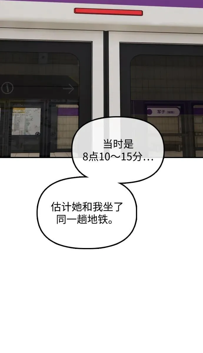 [第17话] 可疑的入侵者们 第53页