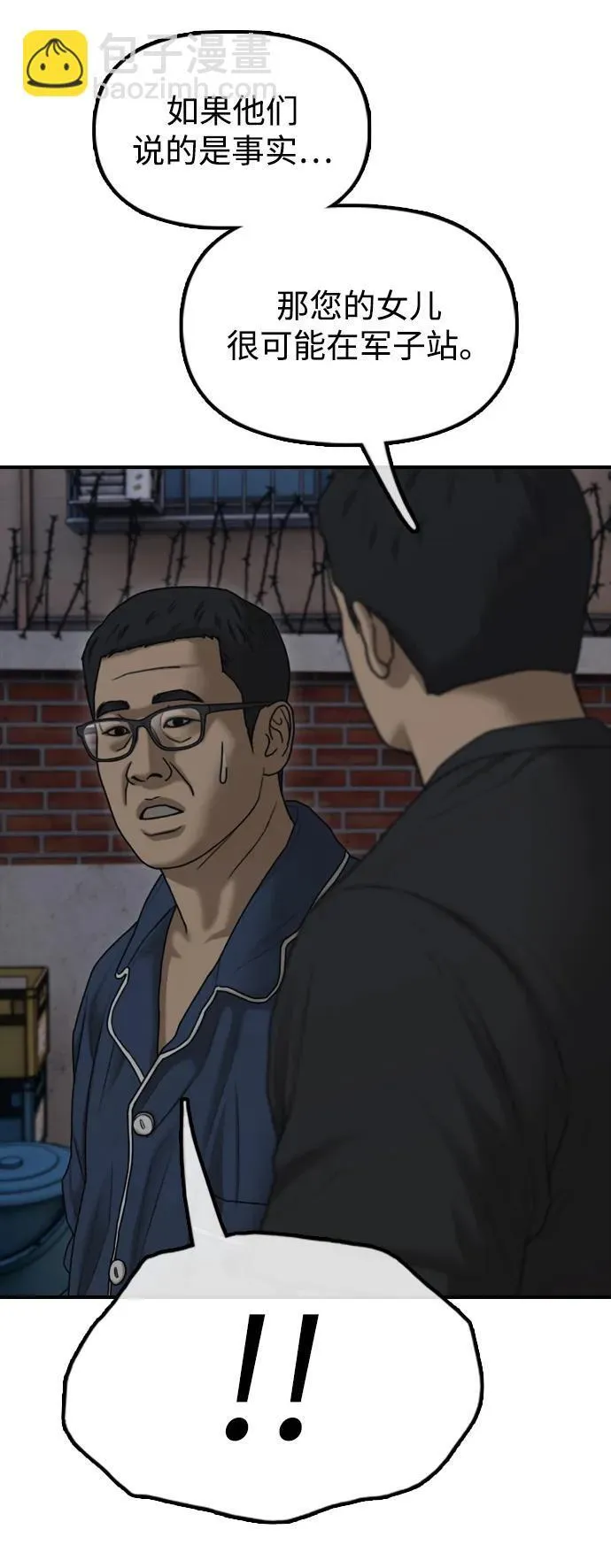 [第17话] 可疑的入侵者们 第54页