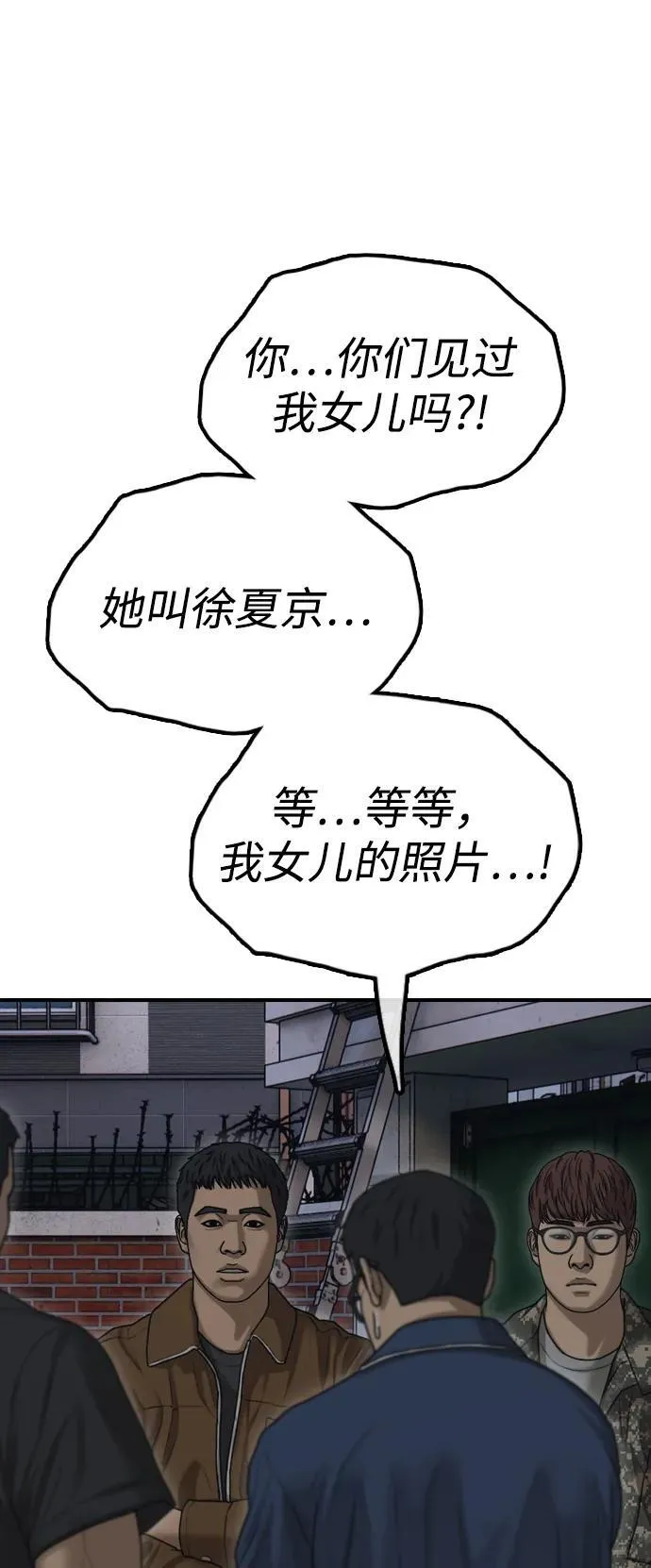 [第17话] 可疑的入侵者们 第55页