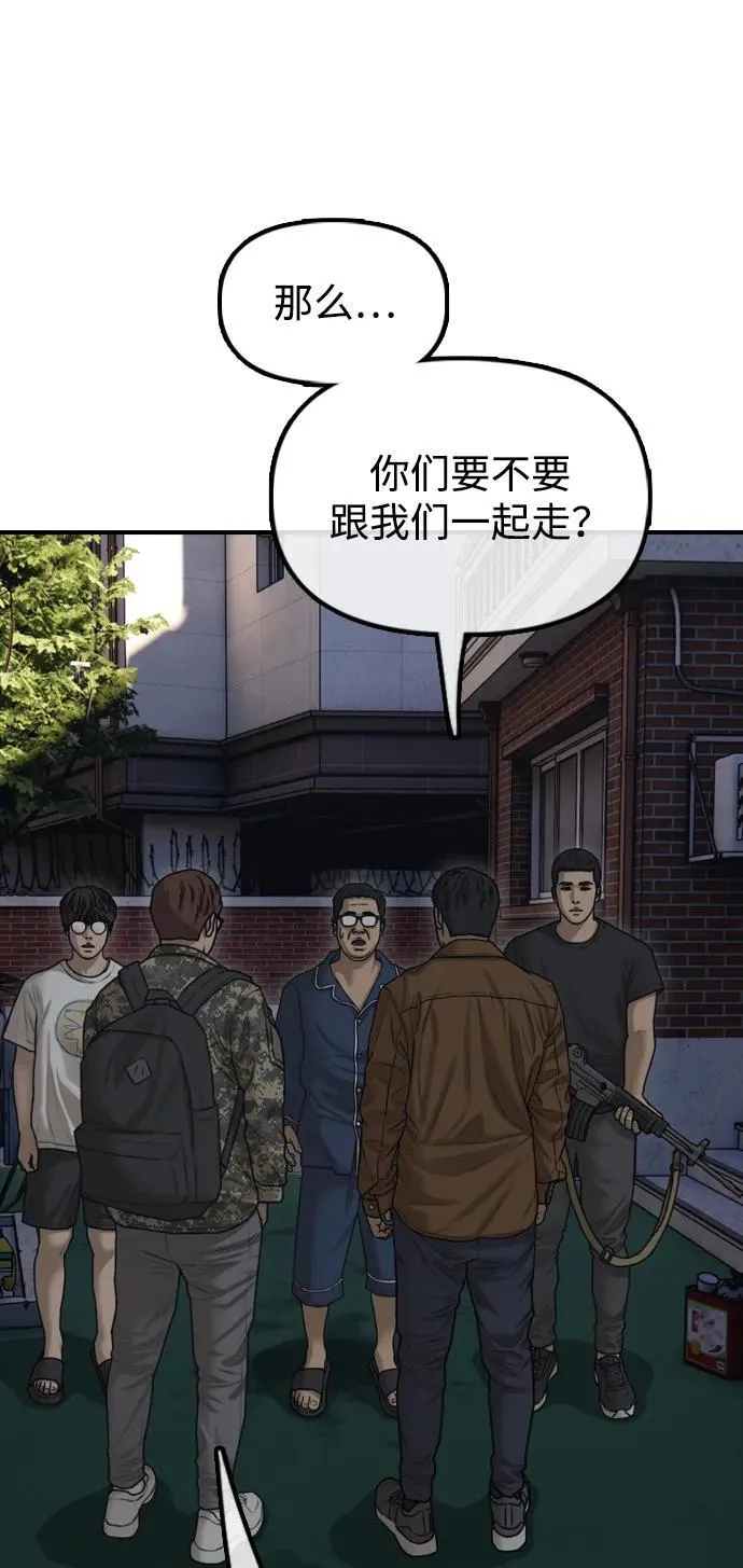 [第17话] 可疑的入侵者们 第59页