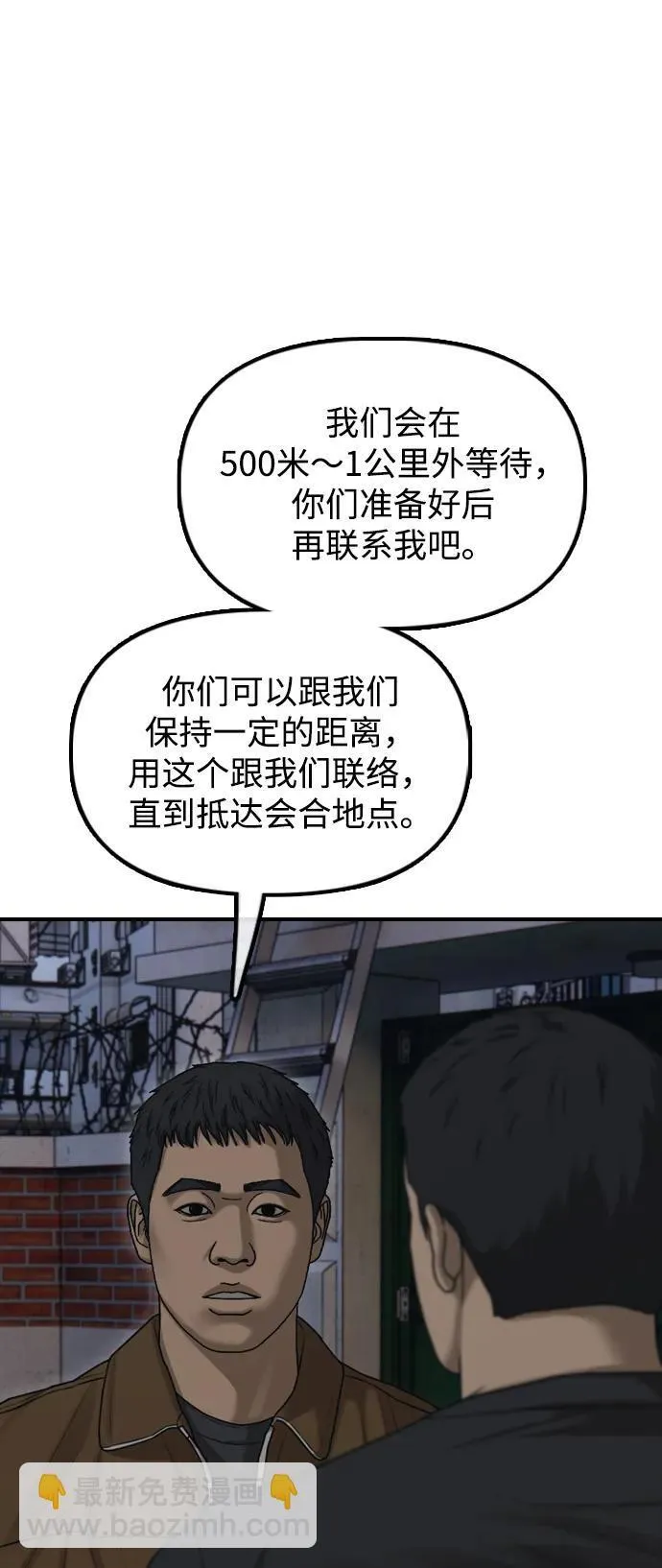 [第17话] 可疑的入侵者们 第63页