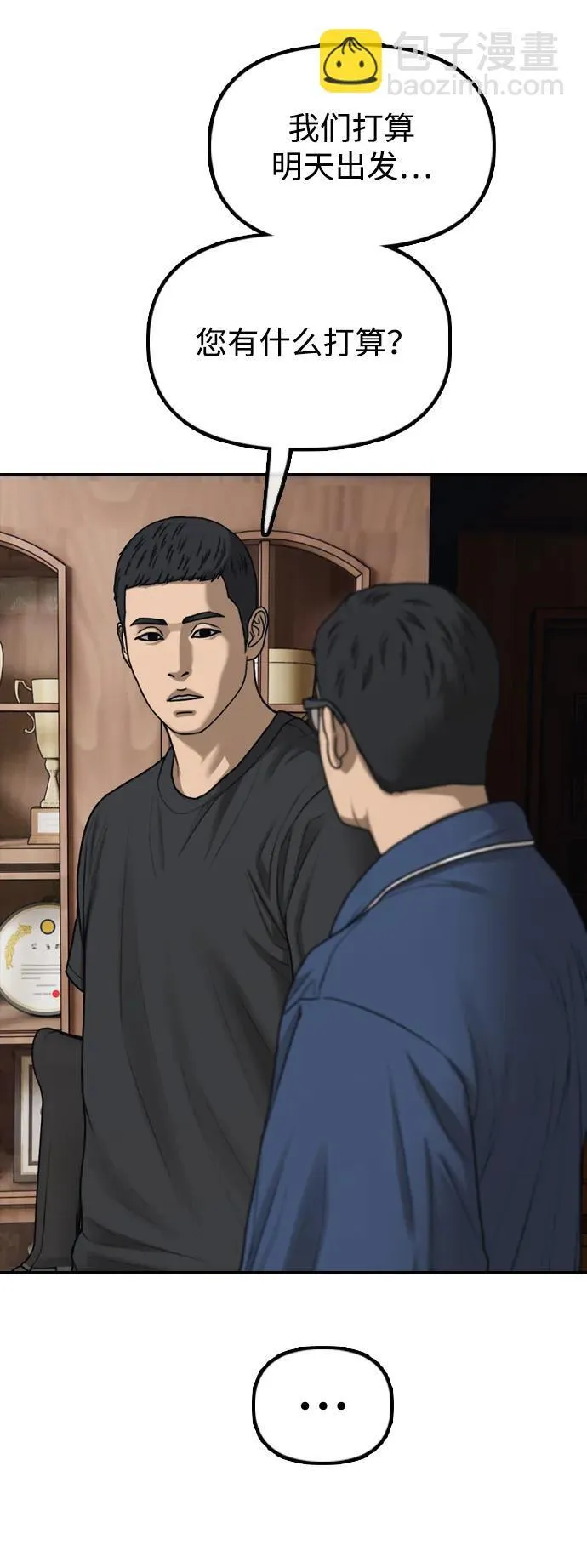 [第17话] 可疑的入侵者们 第71页
