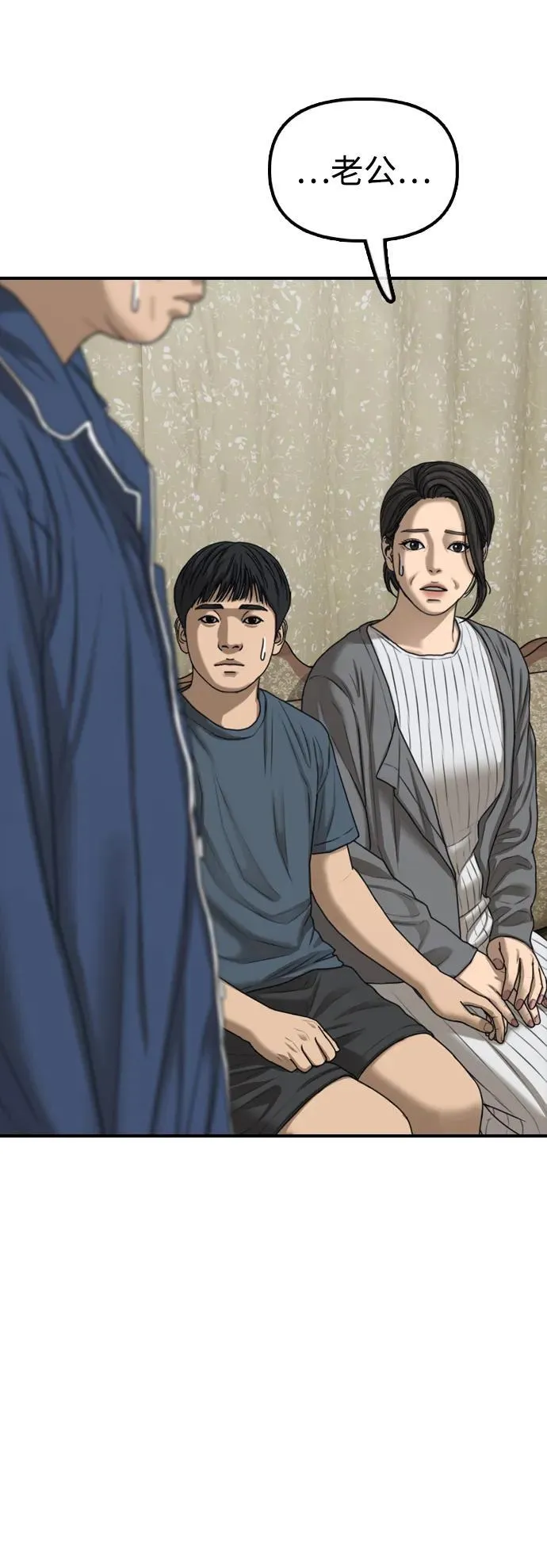 [第17话] 可疑的入侵者们 第78页