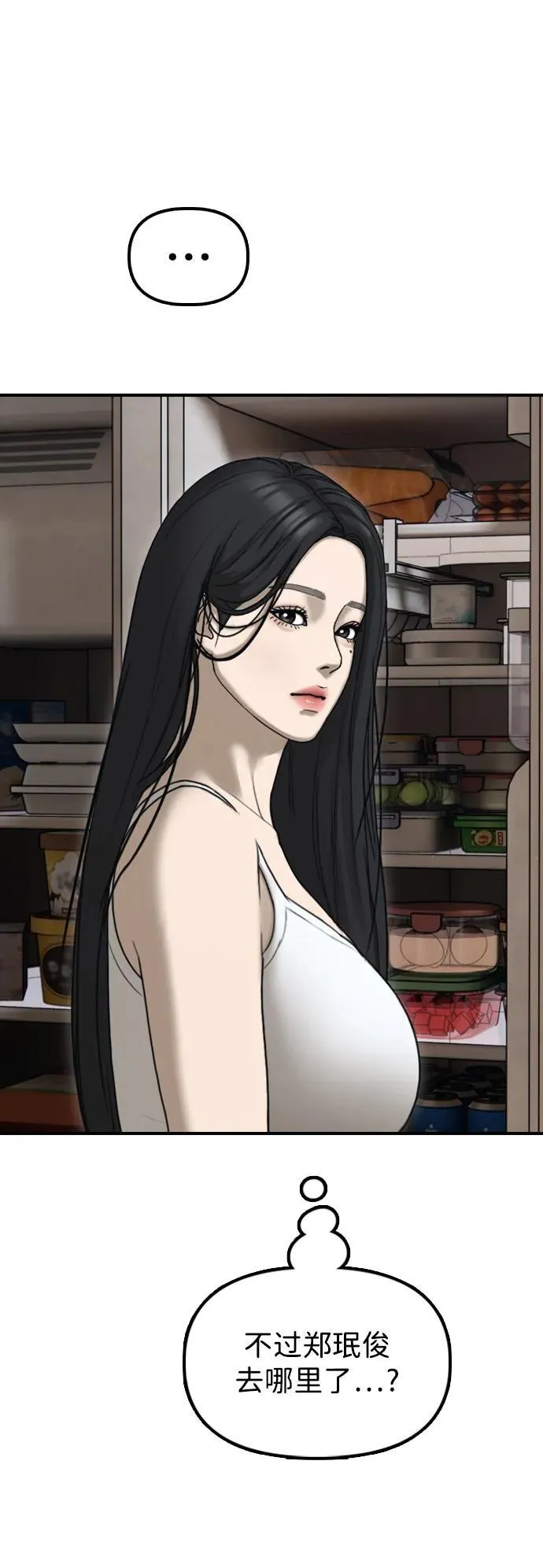 [第17话] 可疑的入侵者们 第81页