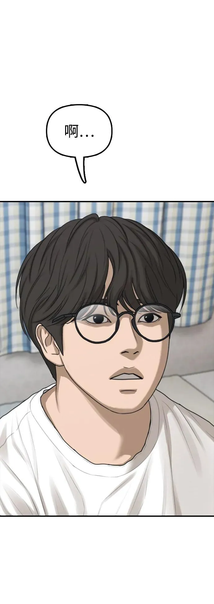 [第17话] 可疑的入侵者们 第95页