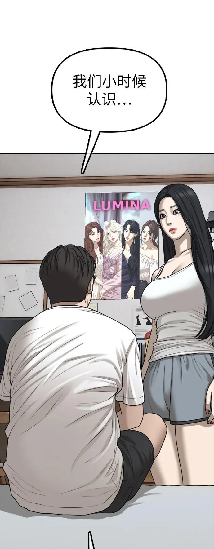 [第17话] 可疑的入侵者们 第96页