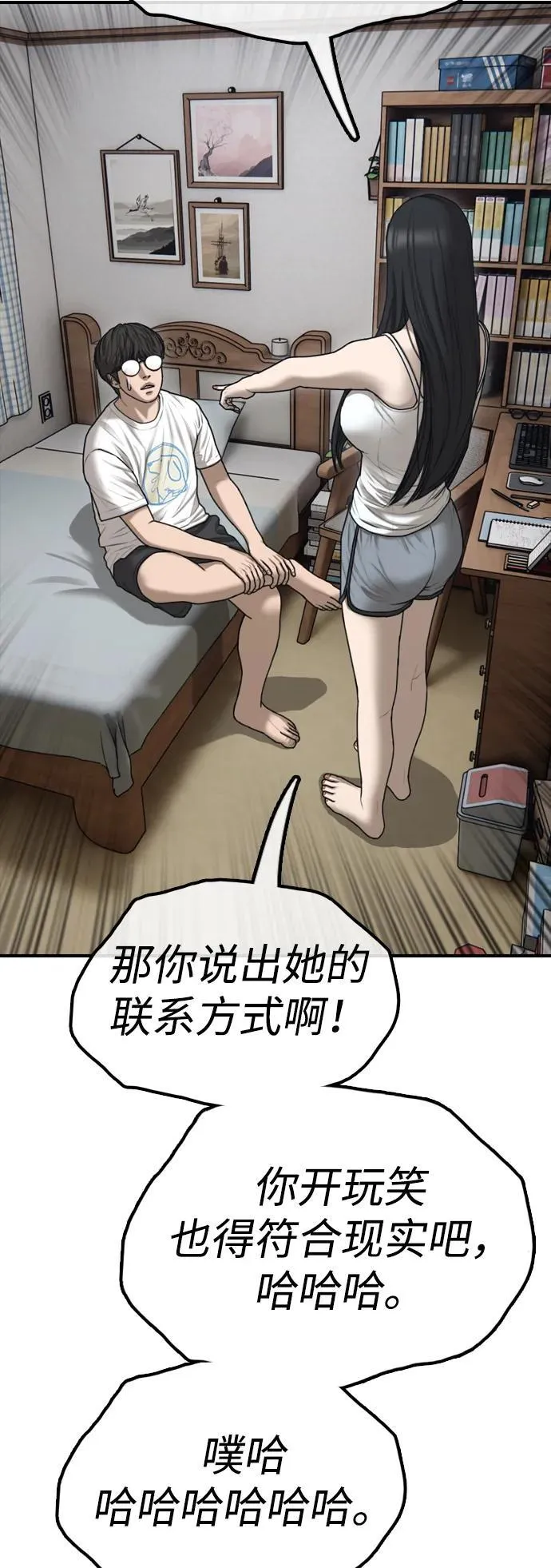 [第17话] 可疑的入侵者们 第99页