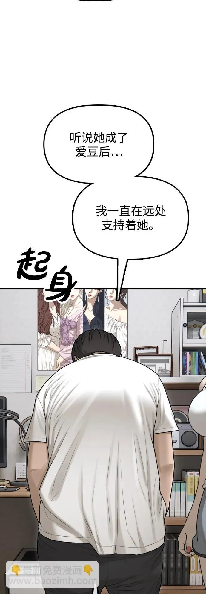 [第17话] 可疑的入侵者们 第101页