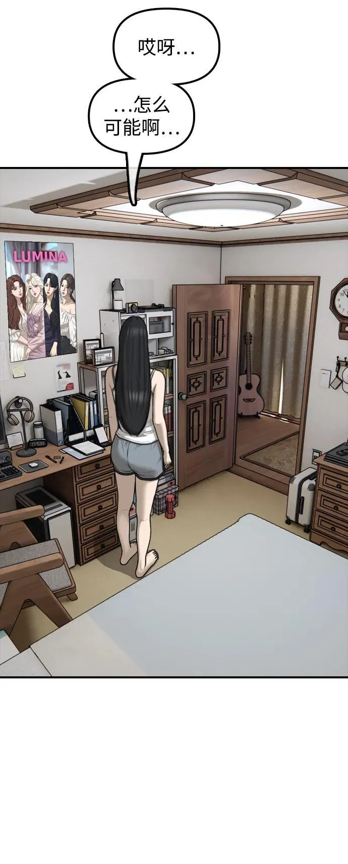 [第17话] 可疑的入侵者们 第106页