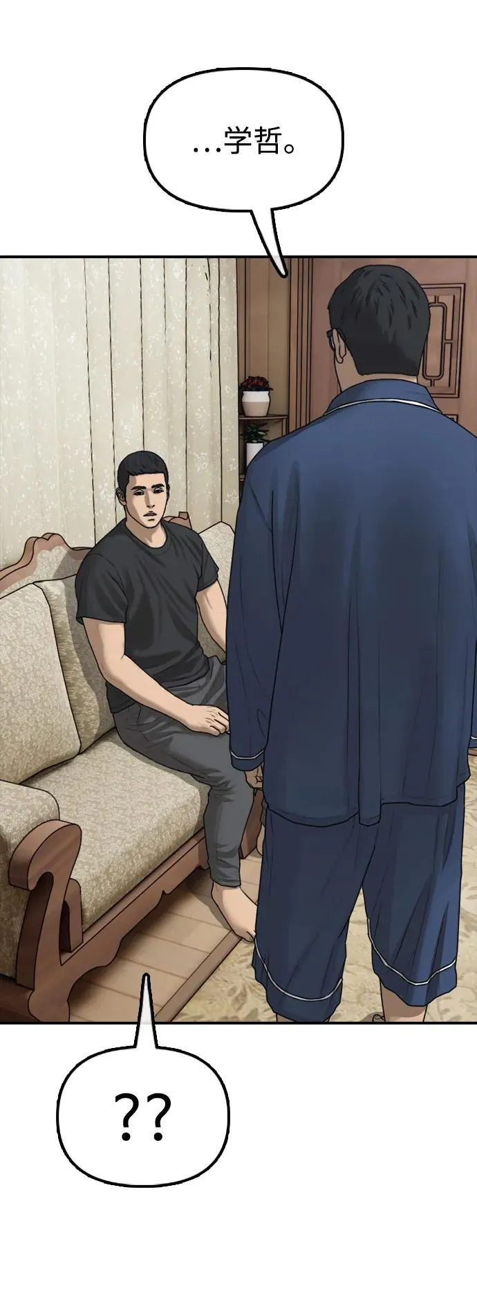 [第17话] 可疑的入侵者们 第109页