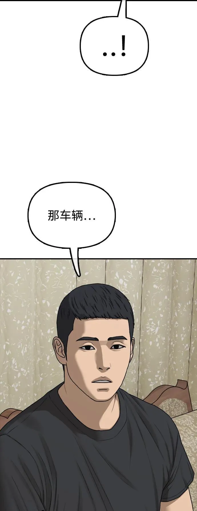 [第17话] 可疑的入侵者们 第112页