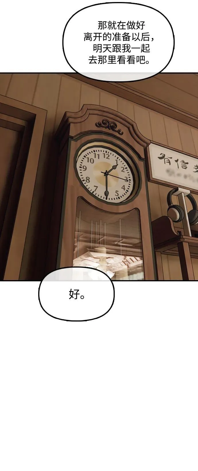 [第17话] 可疑的入侵者们 第121页