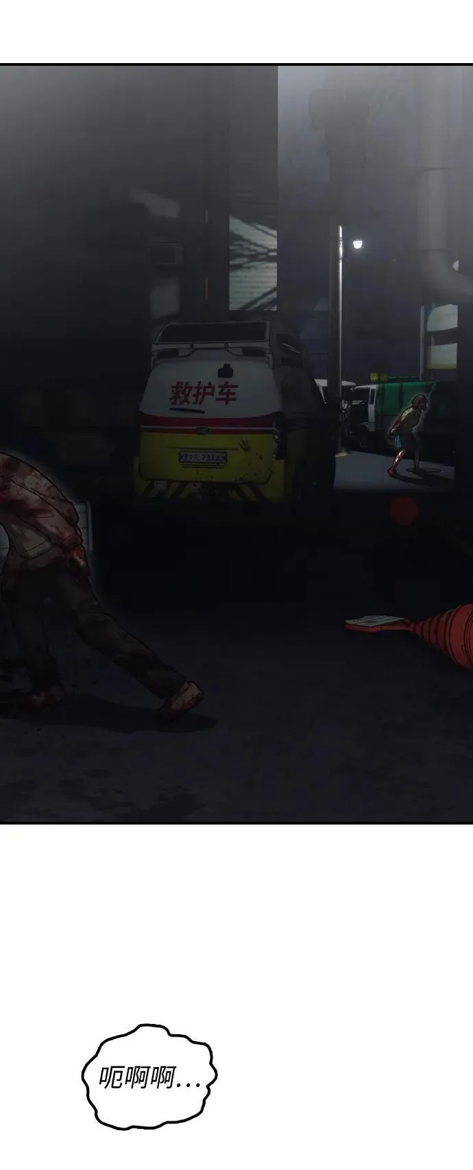 [第17话] 可疑的入侵者们 第136页